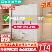 移动端、京东百亿补贴：超柏沐 欧式实木衣柜 平开门大衣柜 160cm 环保免漆板材