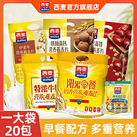 SEAMILD 西麦 红枣高铁燕麦片700g*1袋营养早餐养胃即食冲饮独立小包装麦片