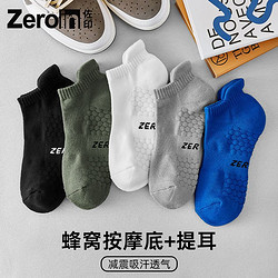 ZEROIN 佐印袜子男士秋冬短袜纯棉薄款篮球运动袜透气毛巾底吸汗防臭船袜