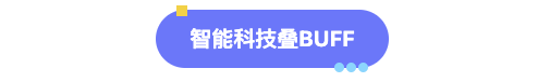 大件超省：泼天福利第二弹！买大件送大件全家桶，千元E卡、5W碎银，人人有份！