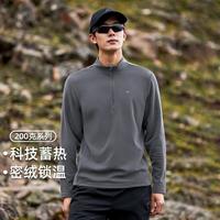 【200G摇粒绒】男式户外运动休闲日常细腻保暖秋季上衣百搭卫衣