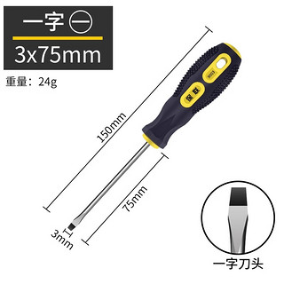 BaoLian 保联 螺丝刀一字 十字 3*75mm