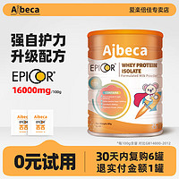 Aibeca 爱楽倍佳 艾必可乳铁蛋白粉分离乳清蛋白调制乳粉婴童成人进口营养蛋白粉 60包罐装*官方正品