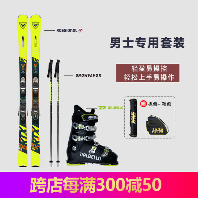 ROSSIGNOL 法国金鸡 滑雪板双板套装 RALBK02