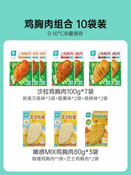 ishape 优形 鸡胸肉组合940g（付定即送鸡胸棒*2+午餐肉切片*4）