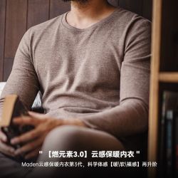 马登 工装   “燃元素”3.0保暖内衣套装