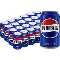 88VIP：pepsi 百事 可乐 330ml*24罐