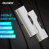 GLOWAY 光威 32GB(16GBx2)套装 DDR5 6000 台式机内存条 龙武系列 海力士M-die颗粒 CL30 适配黑神话悟空