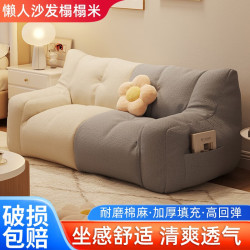 藤印象 懒人沙发 单人加大款 米白