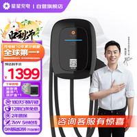 万帮星星充电7kW辰星家用充电桩新能源电动汽车适配特斯拉小米su7比亚迪华为理想0米基础安装(不含线材)