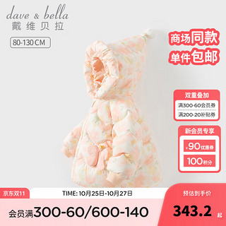 戴维贝拉 DAVE＆BELLA）2024冬季儿童白鸭绒羽绒服三防小童外套宝宝连帽上衣女童衣服 花朵印花 90cm（身高80-90cm）