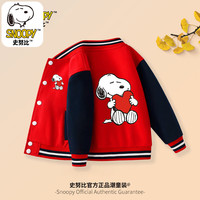 史努比儿童装棒球服男立领开衫女童春秋季外套夹克衫时尚休闲上衣 FA FA1007X-1007B红 120