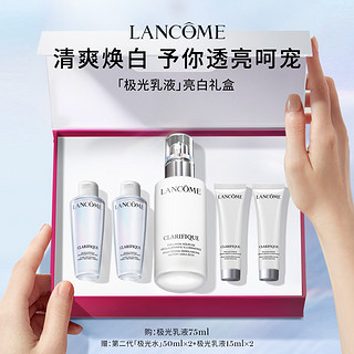 LANCOME 兰蔻 净澈焕肤系列 极光护肤礼盒装 (水150ml+乳液75ml)