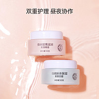 Dabao 大宝 美容日晚霜50g*2乳液套装补水保湿滋润面霜官方旗舰店正品