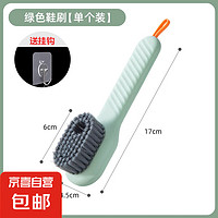 居家多功能加液鞋刷 绿色鞋刷 单个装/送挂钩