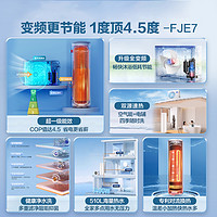 Haier 海尔 空气能热水器200升包安装 WIFI智控FJE7