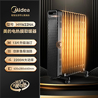 Midea 美的 HY系列 电热油汀