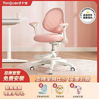 百亿补贴：Totguard 护童 儿童学习椅矫正坐姿小学生可调节升降写字作业椅家用椅子幼儿