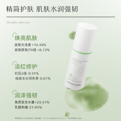 BOTANIERA 植然方适 烟酰胺乳液精华乳焕亮修护舒缓控油保湿