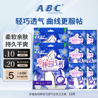 ABC 曲线安睡裤 裤型卫生巾 12片