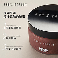 ann's rosary 安的玫瑰庄园 ANNS ROSARY安的玫瑰庄园 乌木玫瑰香型海盐身体磨砂膏400g去角质