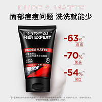 L'OREAL PARIS 欧莱雅男士专用洗面奶火山泥控油清痘深层清洁毛孔去黑头洁面乳男