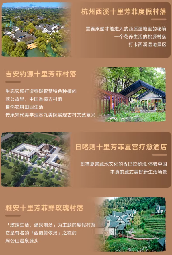 大波寒假不加价!送春天日喀则房券!十里芳菲酒店4城(雅安、吉安、日喀则、杭州)1-2晚通兑