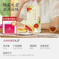 jiahua food 嘉华食品 嘉华鲜花饼云南大理官方特产零食糕点美食送礼礼盒云南特产鲜花饼