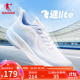 QIAODAN 乔丹 男跑步鞋飞速LITEXM25240203 乔丹白/冰川蓝 42