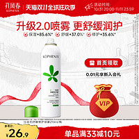 孔凤春 马齿苋舒缓修护保湿补水喷雾210ml