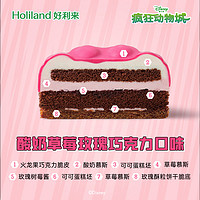 Holiland 好利来 ×迪士尼疯狂动物城黄油饼爪爪派糕点组合零食甜品早餐午茶