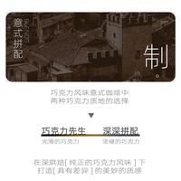 良致巧克力先生意式拼配咖啡豆拿铁美式浓缩可现磨手冲咖啡粉454g