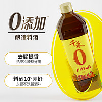 88VIP：千禾 零添加五香料酒1L*4瓶 去腥调味解腻量贩装