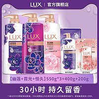 LUX 力士 精油香氛清洁沐浴乳持久留香男女士多香型选600gx3瓶