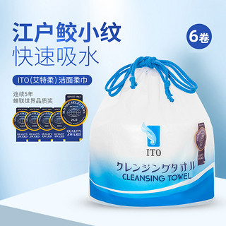 ITO 艾特柔 加厚洁面棉柔巾 250g*6卷