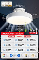 ARROW 箭牌照明 箭牌餐厅无叶风扇灯全光谱简约家用餐桌卧室吸顶灯电扇吊灯一体灯