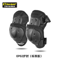 Ones Again！ Ones Again! KP02EP02 摩托车护肘 标准版