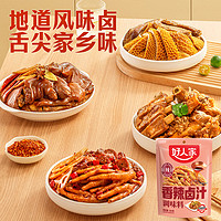 88VIP：TEWAY FOOD 好人家 香辣卤汁卤料包 180g