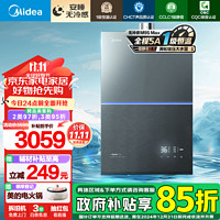 Midea 美的 JSQ30-M9S Max 16升 燃气热水器 天然气