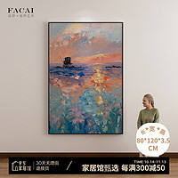 FACAI 法彩 现代抽象大海走廊尽头入户玄关背景装饰画客厅轻奢背景墙竖版挂画