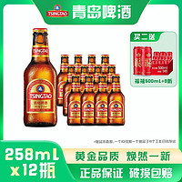 TSINGTAO 青岛啤酒 经典小棕金258ml*12瓶 金质小瓶 拉环