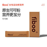 88VIP：fiboo 超模代餐奶昔粉 生可可粉-10条