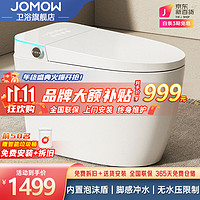 JOMOW 智能马桶一体式无水压限制全自动虹吸马桶家用冲水节水即热坐便器 无水压白标配-手动翻盖+内置泡泡