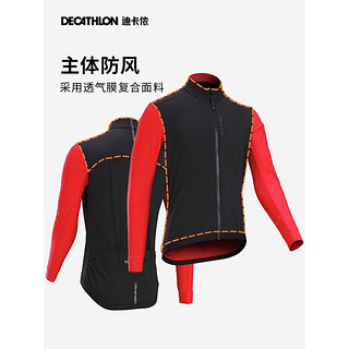 DECATHLON 迪卡侬 骑行服公路自行车秋冬骑行服男防风夹克长袖骑行服XL黑色-4867580