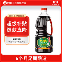 移动端、京东百亿补贴：六月鲜 欣和六月鲜特级酱油1.55kg 优选原料 特级品质