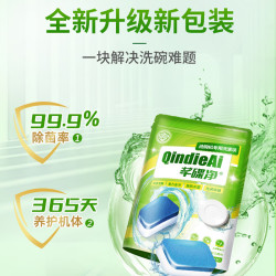 芊碟净 净洗碗机专用洗碗块 60块