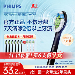 PHILIPS 飞利浦 HX6063/96 电动牙刷刷头 黑色 3只装