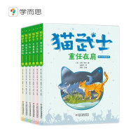 《猫武士》（美绘注音版第二辑）
