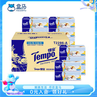 Tempo 得宝 纸面巾杉青果木味系列  纸巾餐巾纸 4层 90抽 15包 箱/提装