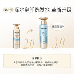 PANTENE 潘婷 洗发水深水泡弹沁润清润型530g+3分钟护发素40ml*2改善毛躁